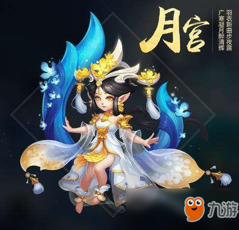 《夢幻西游》冰凍流月宮有什么技能 冰凍流月宮技能介紹