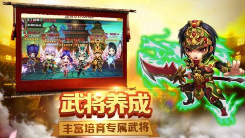 三国之神武诸葛截图2