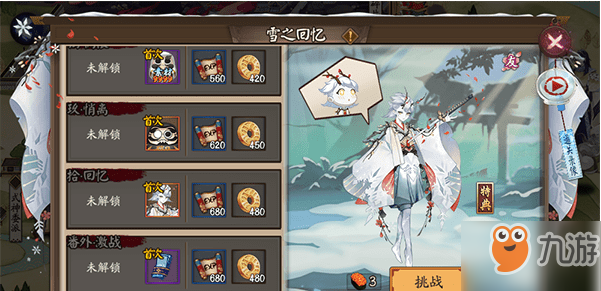 《阴阳师》怎么通关雪童子秘闻第八层副本 第八层副本通关技巧