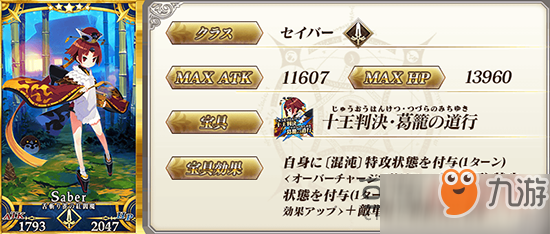 《fgo》從者紅閻魔厲害嗎 從者紅閻魔圖文介紹