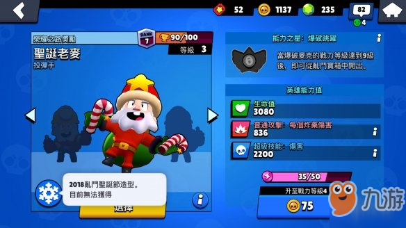 《荒野亂斗》沒有supercell id怎么辦 沒有supercell id解決詳情一覽