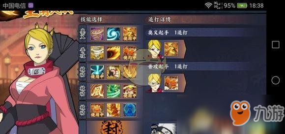 火影忍者ol手游英雄副本3-13怎么打 英雄副本3-13打法介绍
