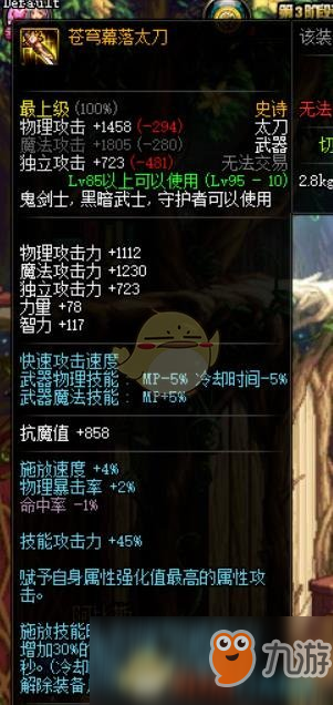 《DNF》95劍帝畢業(yè)武器是什么 畢業(yè)武器選擇推薦