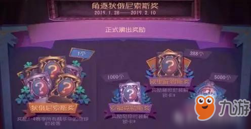 第五人格怎么免费获得皮肤 免费获得皮肤活动分享