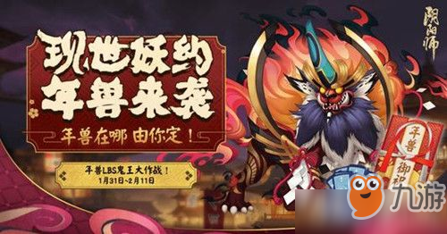 阴阳师2019新春头像框获取攻略 迎瑞兽头像框获得流程详解