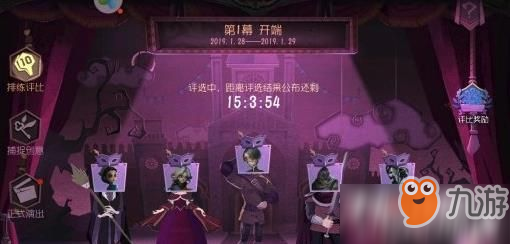 《第五人格》春节任务怎么玩 春节任务玩法攻略