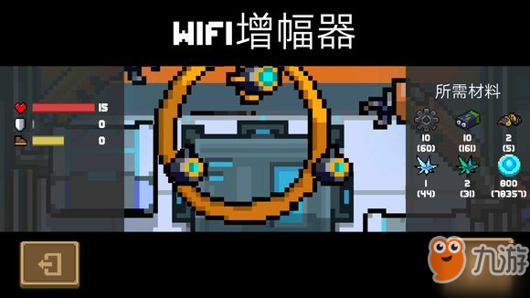 元气骑士wifi增幅器怎么合成 wifi增幅器合成材料一览