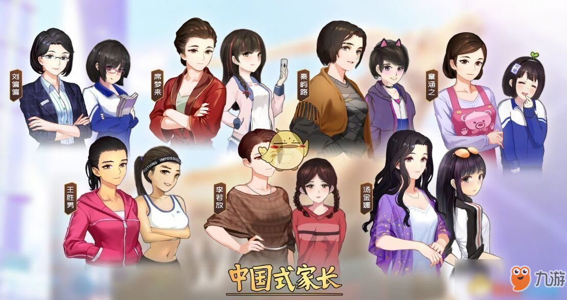 《中国式家长》女儿版隐藏故事线怎么触发 女儿版隐藏故事线触发条件介绍