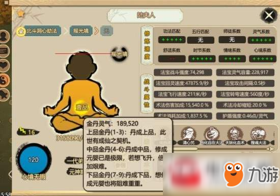 《了不起的修仙模拟器》秘闻怎么触发 秘闻触发攻略