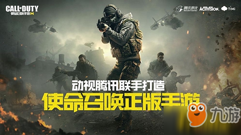 《使命召唤》手游如何滑铲 滑铲方法介绍