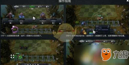 《DOTA2》自走棋什么套路比較厲害 最強套路介紹