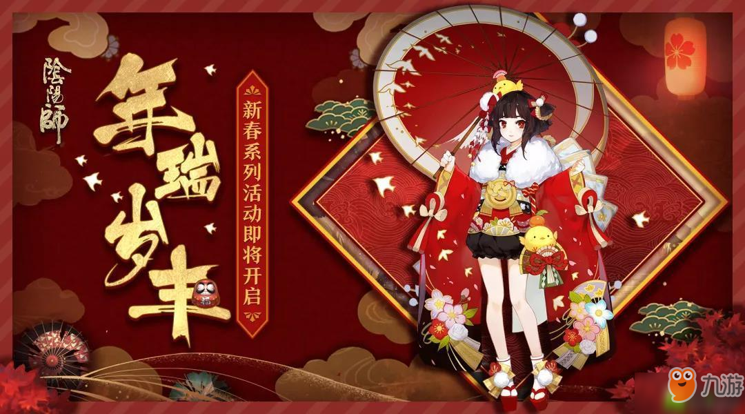 《陰陽師》現(xiàn)在哪個(gè)式神強(qiáng) 強(qiáng)勢(shì)式神介紹