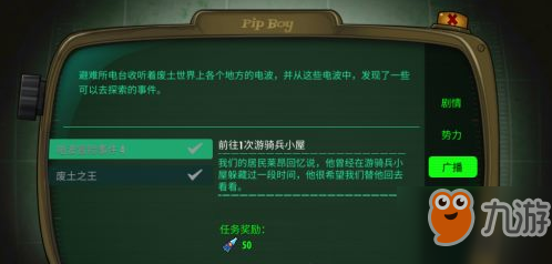 輻射避難所OL核子可樂(lè)如何獲得 核子可樂(lè)獲得方法介紹