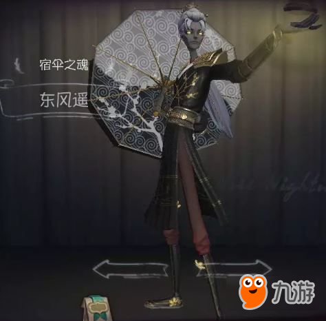 第五人格宿魂之傘東風(fēng)遙時(shí)裝獲得方法是什么