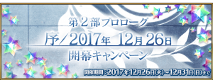 《fgo》国服2月份活动有哪些 国服2月活动汇总