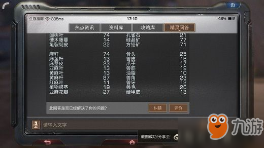 《明日之后》怎么看材料價格 材料的當前價格查看方法