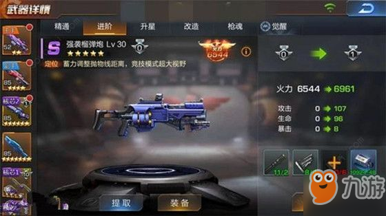 明日之后強襲榴彈炮制作方法分享 新武器制作方法是什么