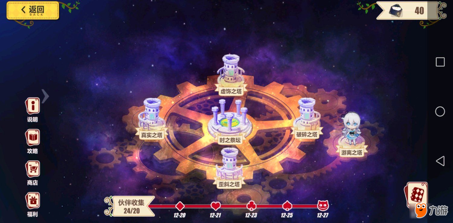 崩坏3时之领域如何退出 时之领域退出方法介绍