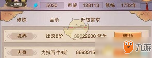 《想不想修真》如何快速提升肉身  肉身境界是什么