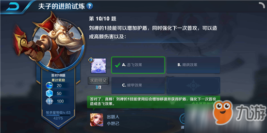 《王者荣耀》刘禅的1技能可以增加护盾同时强化下一次普攻可以造成高额伤害以及