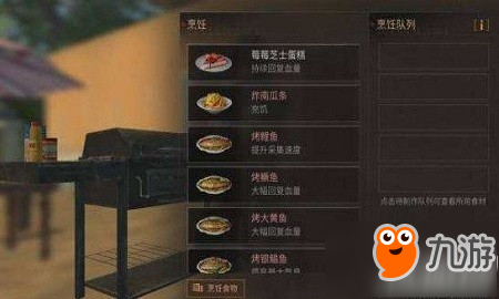 明日之后清燉魚湯制作材料分享 清燉魚湯怎么制作