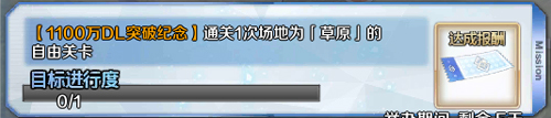 《FGO》場地為草原的自由關卡打哪個 草原的自由關卡攻略一覽介紹