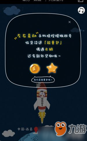 《王者榮耀》助力嫦娥共探星河怎么玩 助力嫦娥共探星河玩法介紹