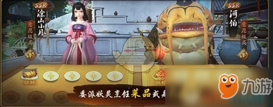 神都夜行录烹饪熟练度怎么提升 烹饪熟练度的提升及作用