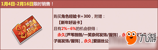 《QQ飛車》2019新年好運卡活動怎么玩 新年好運卡活動玩法攻略