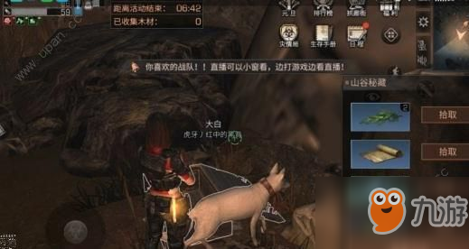 《明日之后》沼泽秘宝位置介绍 沼泽秘宝如何获取