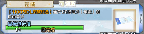 《FGO》神殿自由本有哪些 神殿自由本具体分析