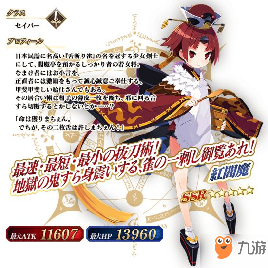 《FGO》紅閻魔厲害嗎 紅閻魔全方位數(shù)據(jù)測評