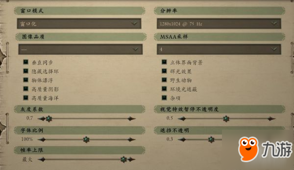 《永恒之柱2》低配畫面怎么設置 低配畫面設置教程