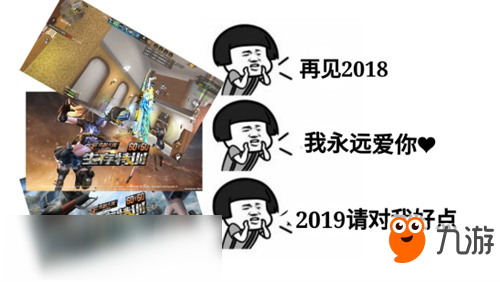 《CF手游》CFM2018有哪些重大事件 火线回忆录分享截图