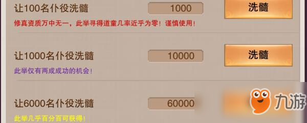 《想不想修真》道童获得方法分享 道童获得条件详解