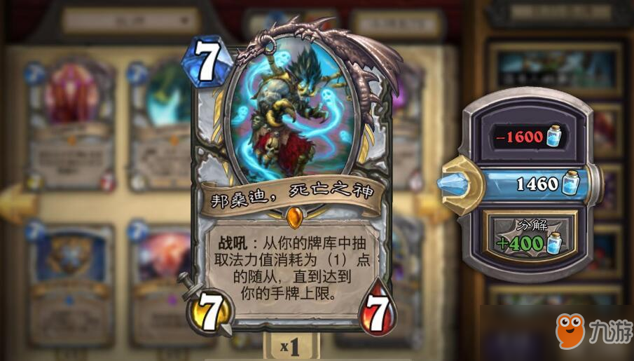 《炉石传说》橙卡邦桑迪怎么样 橙卡邦桑迪详情一览
