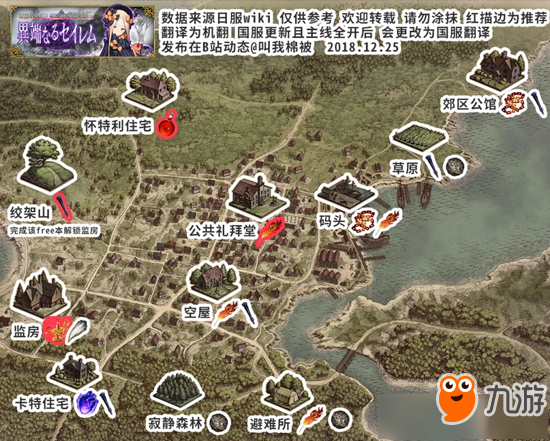 《FGO》塞勒姆地图掉落什么 塞勒姆地图掉落材料详解截图