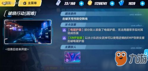 《崩坏3》破晓行动raid打法技巧分享 raid怎么打