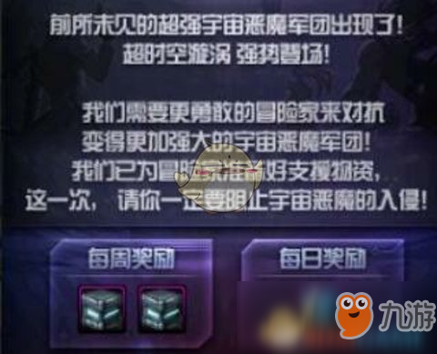 《DNF》宇宙惡魔傷害字體好看嗎 宇宙惡魔傷害字體介紹