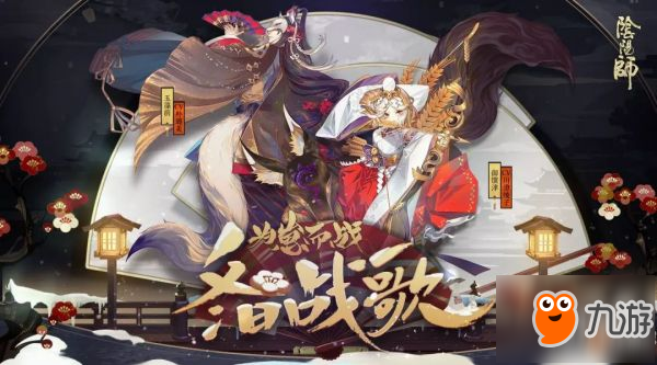 《阴阳师》为崽而战有什么活动 为崽而战活动汇总介绍截图