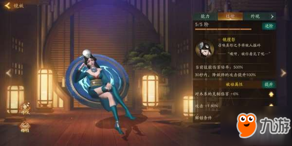 《神都夜行錄》鏡妖好用嗎 鏡妖技能屬性一覽