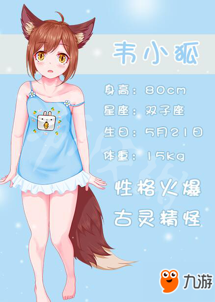 《我的妖狐妹妹》小狐狸姐妹性格怎么样 小狐狸资料图鉴详解