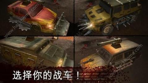 僵尸公路殺手截圖2