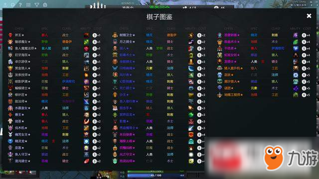 《DOTA2》自走棋地精篇好玩嗎 自走棋地精篇玩法詳解