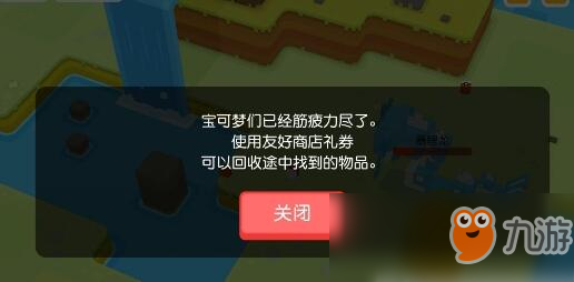 寶可夢大探險第十關(guān)暴鯉龍怎么打 暴鯉龍打法心得詳解