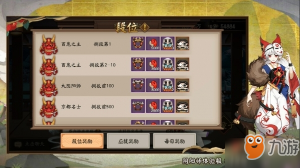 《陰陽師》為崽而戰(zhàn)活動獎勵是什么 為崽而戰(zhàn)活動獎勵一覽截圖