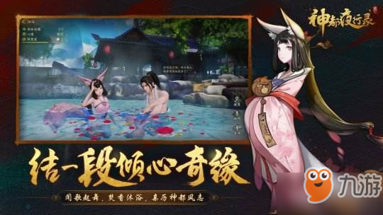 神都夜行录鲛姝升星材料在哪 鲛姝升星材料位置详解