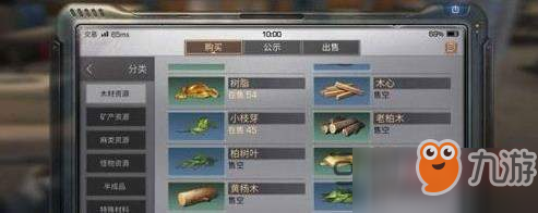 明日之后黄杨木在哪获得 黄杨木采集获得地点推荐
