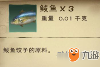 創(chuàng)造與魔法鲅魚在哪里釣 材料鲅魚垂釣位置介紹