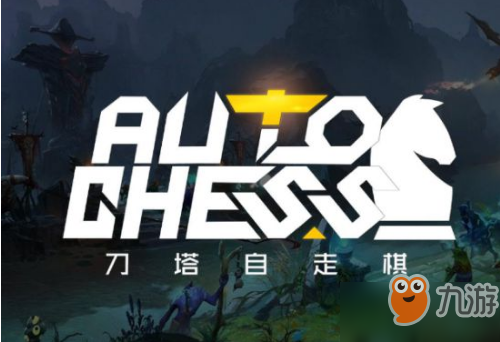 《DOTA2》自走棋金錢作用介紹 自走棋金錢有什么作用